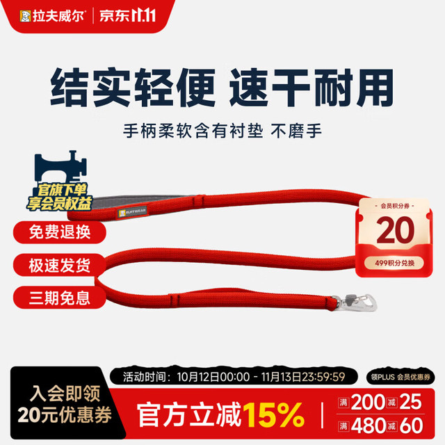 拉夫威尔 福朗特狗狗遛狗绳大型犬宠物狗链边牧拉布拉多金毛牵狗绳 峡谷红
