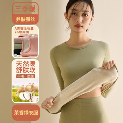FOURDATRY 羊毛蚕丝保暖套装女士秋冬内衣女款圆领加绒磨毛发热秋衣秋裤