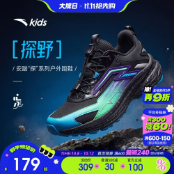 安踏 儿童跑鞋户外机能越野鞋2026秋季男童探野登山鞋运动鞋徒步鞋