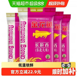 金龙鱼 长粒香 东北大米5kg*4