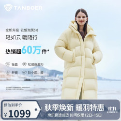 坦博尔 泡芙羽绒服女长款连帽秋冬保暖外套厚25年5530838D奶黄165 芝士奶黄 M 165