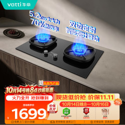 华帝 JZT-i10123D 5.2kW大火力 天然气嵌入式燃气灶