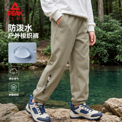 匹克 童装男童裤子2026新款儿童防水梭织裤帅气秋季中大童宽松运动裤潮