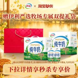伊利 旗舰店纯牛奶16盒/安慕希原味10盒/香草味10盒 7月MS