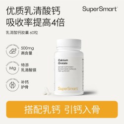 SUPERSMART 维生素d3活性1000IU维他命d3成人补钙备孕进口软胶囊