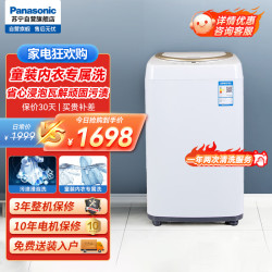 松下 XQB32-P310