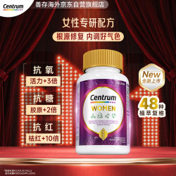 善存 紫瓶PRO皮肤维生素