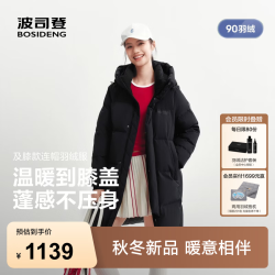 波司登 26冬新款羽绒服情侣同款中长款厚连帽学生面包服外套