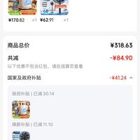 订单截图缩略图
