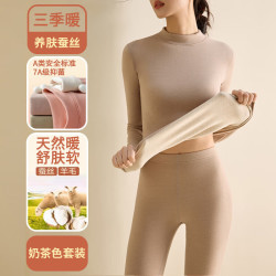 FOURDATRY 保暖套装女秋冬立领280克秋衣秋裤发热亲肤半高领打底衫Y