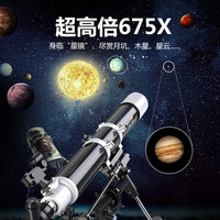 星特朗 Deluxe 80DX 天文望远镜 81048 黑色 80mm