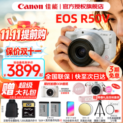 佳能 r50v旅拍家用创意视频机 APS-C半画幅微单相机 6K超采4K美颜vlog直播视频机