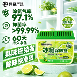 网易严选 冰箱除味剂99.9%抑菌清洁除味剂冰箱净味除菌植萃除臭剂清新香柠