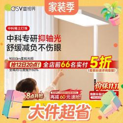 童视界 护眼大路灯 抑轴落地台灯E2Pro 100W