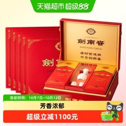 剑南春 52度水晶剑南春白酒500ml*2瓶带盒礼盒*6盒浓香型