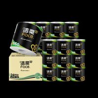 洁柔 黑Face 有芯卷纸 4层160克×24卷