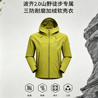 诺诗兰 波齐系列Ⅱ 机能三防软壳衣