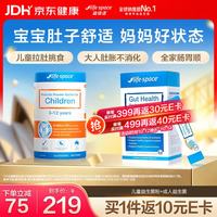 益倍适 儿童益生菌粉30袋+赠20袋