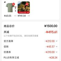 订单截图缩略图