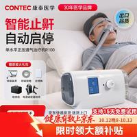 康泰 呼吸机家用医用止鼾器R100打呼噜睡眠呼吸暂停呼吸机R100