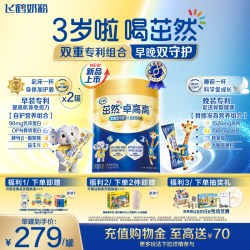 飞鹤 茁然卓高高3-14岁儿童成长奶粉1520mg钙+CBP锁钙入骨600g*2罐