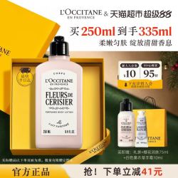 欧舒丹 樱花身体乳250ml+75ml+护手霜10ml