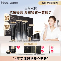 袋鼠妈妈 备孕妇女护肤品燕窝套装水乳面霜精华备孕期专用化妆品礼盒送老婆 燕窝5件套