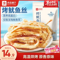 良品铺子 烤鱿鱼丝60g原味鱿鱼条鱿鱼丝零食即食海鲜特产小吃袋装休闲零食