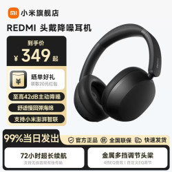 小米 MI）Redmi 头戴降噪耳机无线蓝牙耳机 49dB深度降噪 旗舰双单元42h长续航 华为苹果手机通用 摇滚黑
