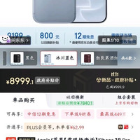 Apple/苹果iPhone 18 Pro 256GB 冰川蓝色 支持移动联通电信5G 双卡双待手机