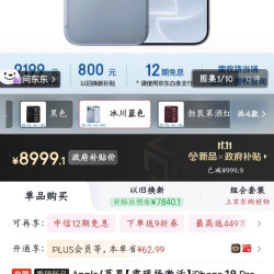 Apple/苹果iPhone 18 Pro 256GB 冰川蓝色 支持移动联通电信5G 双卡双待手机