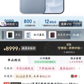 Apple/苹果iPhone 18 Pro 256GB 冰川蓝色 支持移动联通电信5G 双卡双待手机