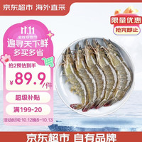 京东超市 厄瓜多尔白虾盐冻净重4斤 60-80只/盒 新老包装送礼