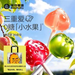 光合星球 无糖mini棒棒糖混合口味22.5g 宝宝儿童零食造型糖果多口味3岁+