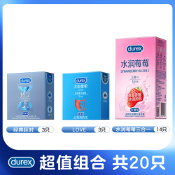 杜蕾斯 延时性价比升级延时3+水润莓莓14+爱3