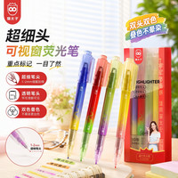 猫太子 可叠色荧光笔标记笔记号笔彩色小学生专用划重点双头荧光笔手抄报专用笔晴川炽果+汀兰晓露（8支16色）