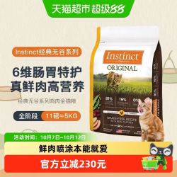 百利 无谷鸡肉全猫粮5kg