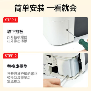 连盛 L3251 废墨收集垫 适用爱普生L3251打印机