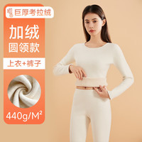 FOURDATRY 秋冬季新款考拉绒保暖内衣套装羊毛蚕丝女士加绒加厚圆领打底上衣