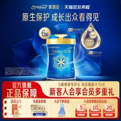 美赞臣 蓝臻3段820g婴幼儿含乳铁蛋白三段牛奶粉6罐