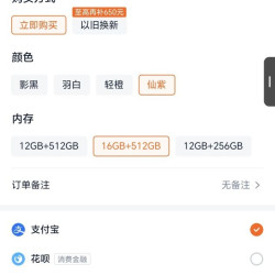 荣耀 magic8 pro air 16+512 3899