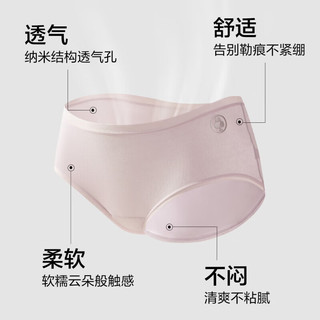 有棵树 10A级纯棉中腰三角内裤 豆绿+豆粉+浅杏 M码 3条装