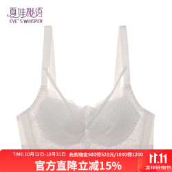夏娃秘语 聚拢防下垂文胸 （颜色款式任选）