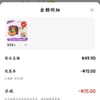 订单截图缩略图