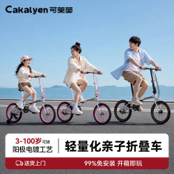 Cakalyen 自行车 成人折叠侠K7迷便携儿童单车  16寸