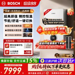 博世 壁挂炉天然气家用24kw盖世G7100采暖炉燃气热水器地暖暖气