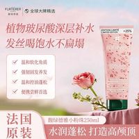 百亿补贴：馥绿德雅 小粉珠洗发水强韧丰盈洗发露蓬松轻盈玻尿酸250ML