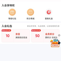 京东 斧头牌京东自营旗舰店 入会10京豆