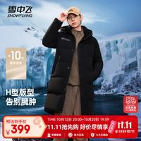 雪中飞 秋冬东方简奢风时尚休闲舒适廓形男士“H”版型印花立领连帽羽绒 黑色|8056 2XL 185/104A