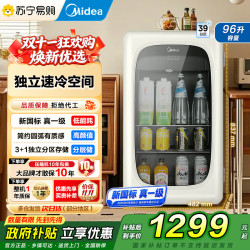 美的 MC-96GMR 奶酪小方